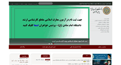 Desktop Screenshot of isuw.ac.ir